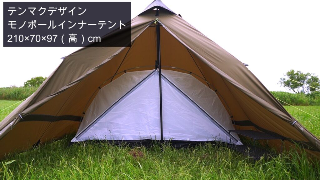 日本通販YOKA tipi ワンポール テント + インナーテント テント・タープ